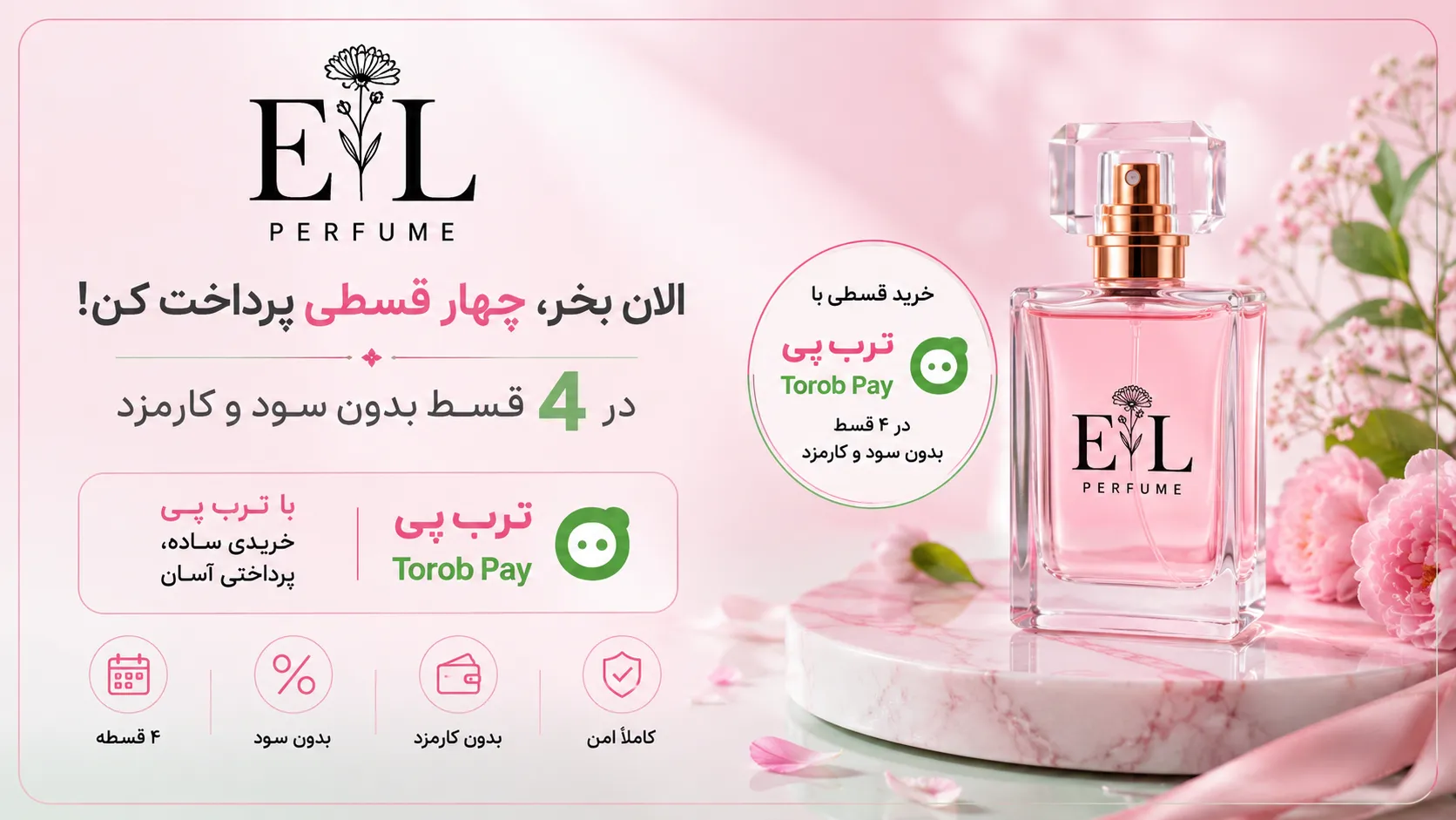 ال پرفیوم بهترین فروشگاه عطر شرکتی و اورجینال 1