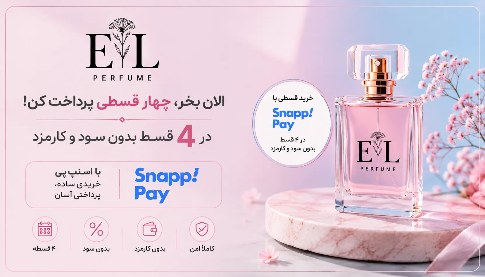 ال پرفیوم بهترین سایت خرید عطر شرکتی و اورجینال 2